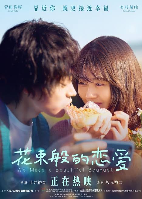 7 Rekomendasi Film Komedi Romantis Jepang, Bikin Hati Berdebar dan Tertawa