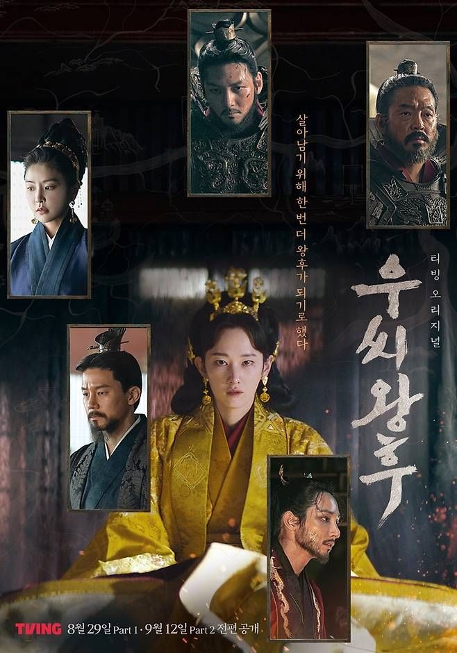 14 Rekomendasi Drama Korea Tayang Agustus 2024