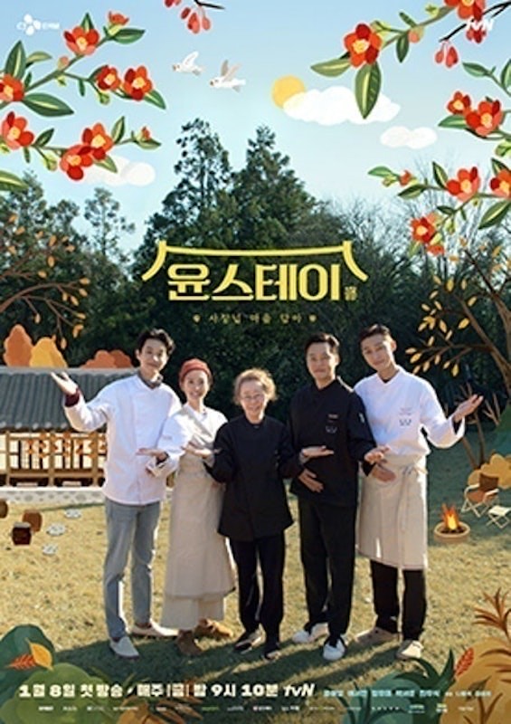 Rekomendasi Reality Show Korea Bagi Pecinta Drakor