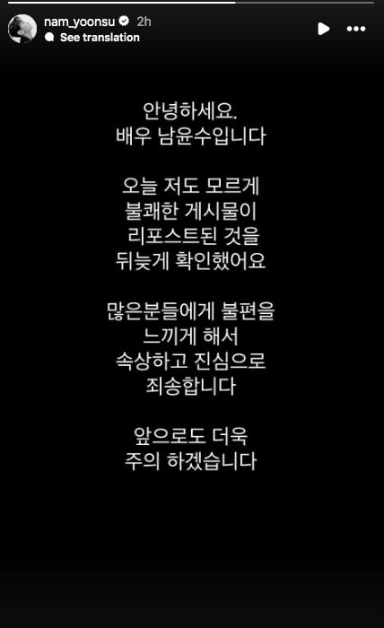 Nam Yoon Su Bantah <i>Repost</i> Konten Dewasa di Instagram