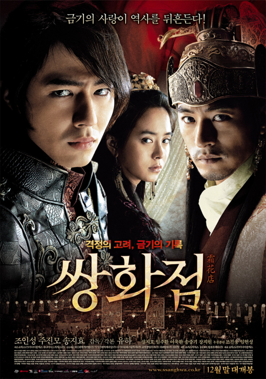 6 Film Dewasa Korea Terbaik, Dijamin Bikin Deg-degan!