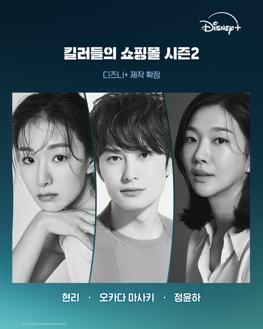 A Shop for Killers Season 2: Jadwal Tayang dan Daftar Karakter Baru
