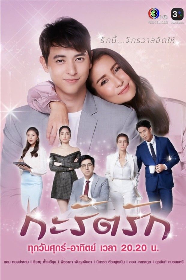 Bosen Nonton Drakor? Ini 7 Rekomendasi Drama Thailand Romantis Terbaik