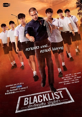 Rekomendasi Drama Thailand Terbaik Tentang Persahabatan