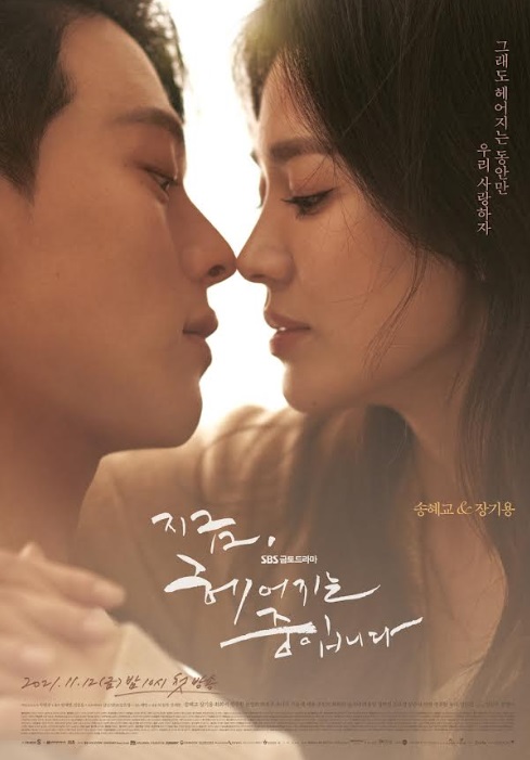 Wajib Nonton! Ini 5 Drakor Populer yang Dibintangi Song Hye Kyo