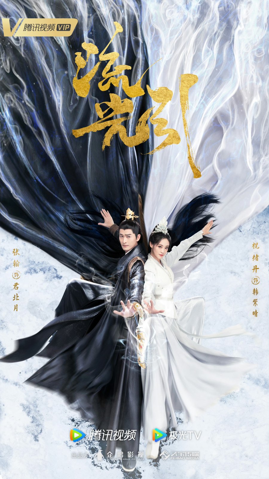 Sinopsis dan Pemeran <i>Fateful Love</i>: Dracin Wuxia Tentang Cinta Dewa Perang