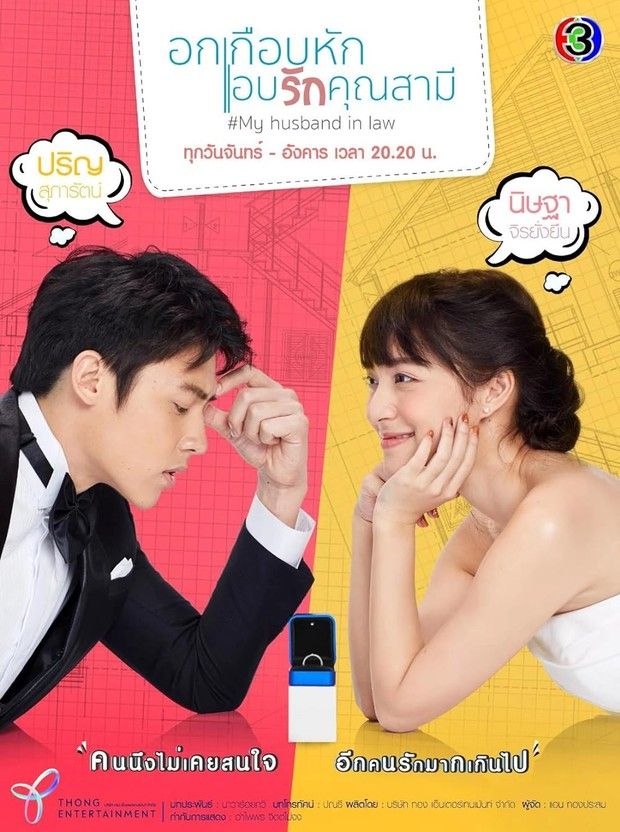 Kepoin Drama Dibintangi Mark Prin, Aktor Thailand yang Datang ke Indonesia