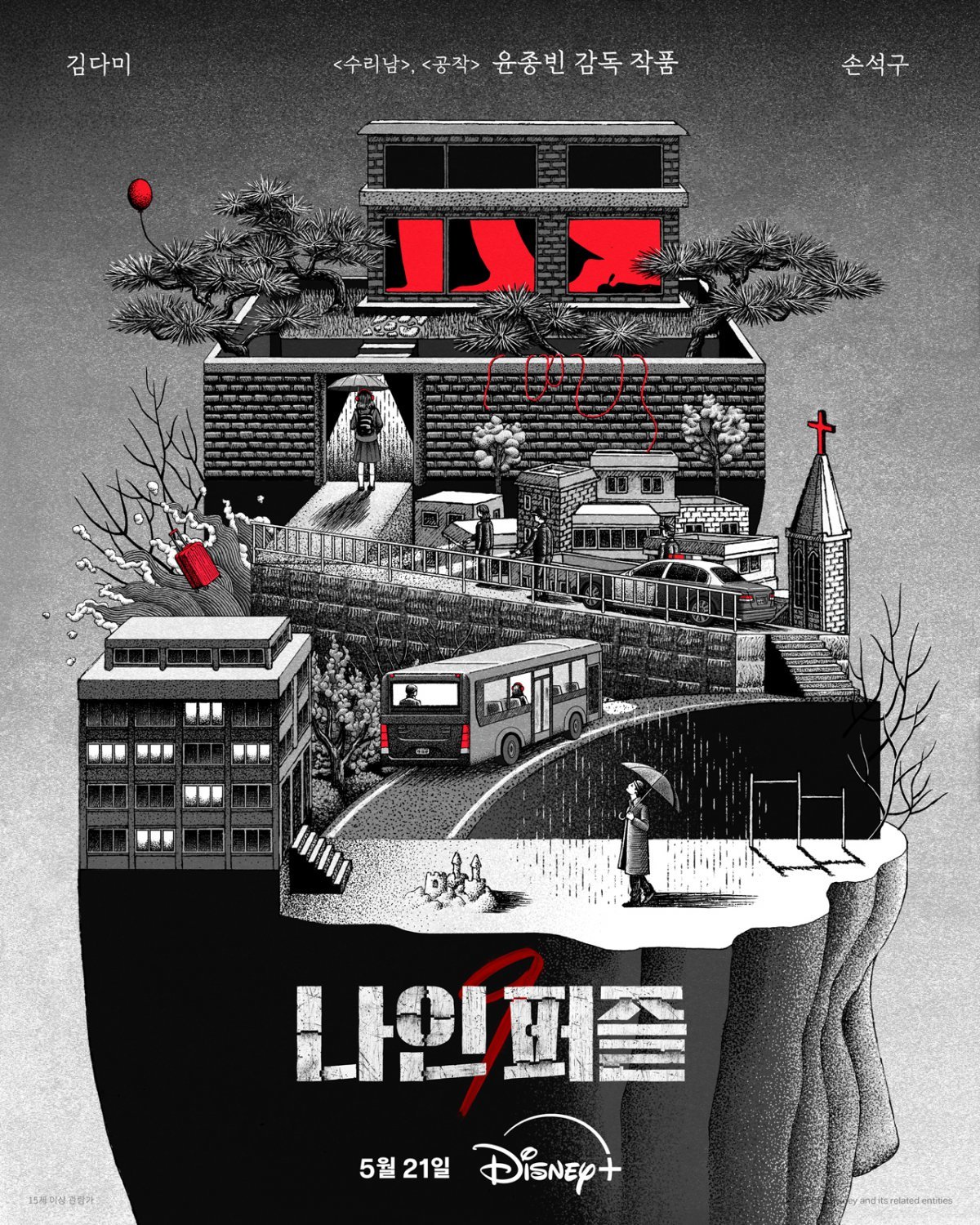 Drakor Terbaru Kim Dam Mi dan Son Suk Ku Tayang 21 Mei
