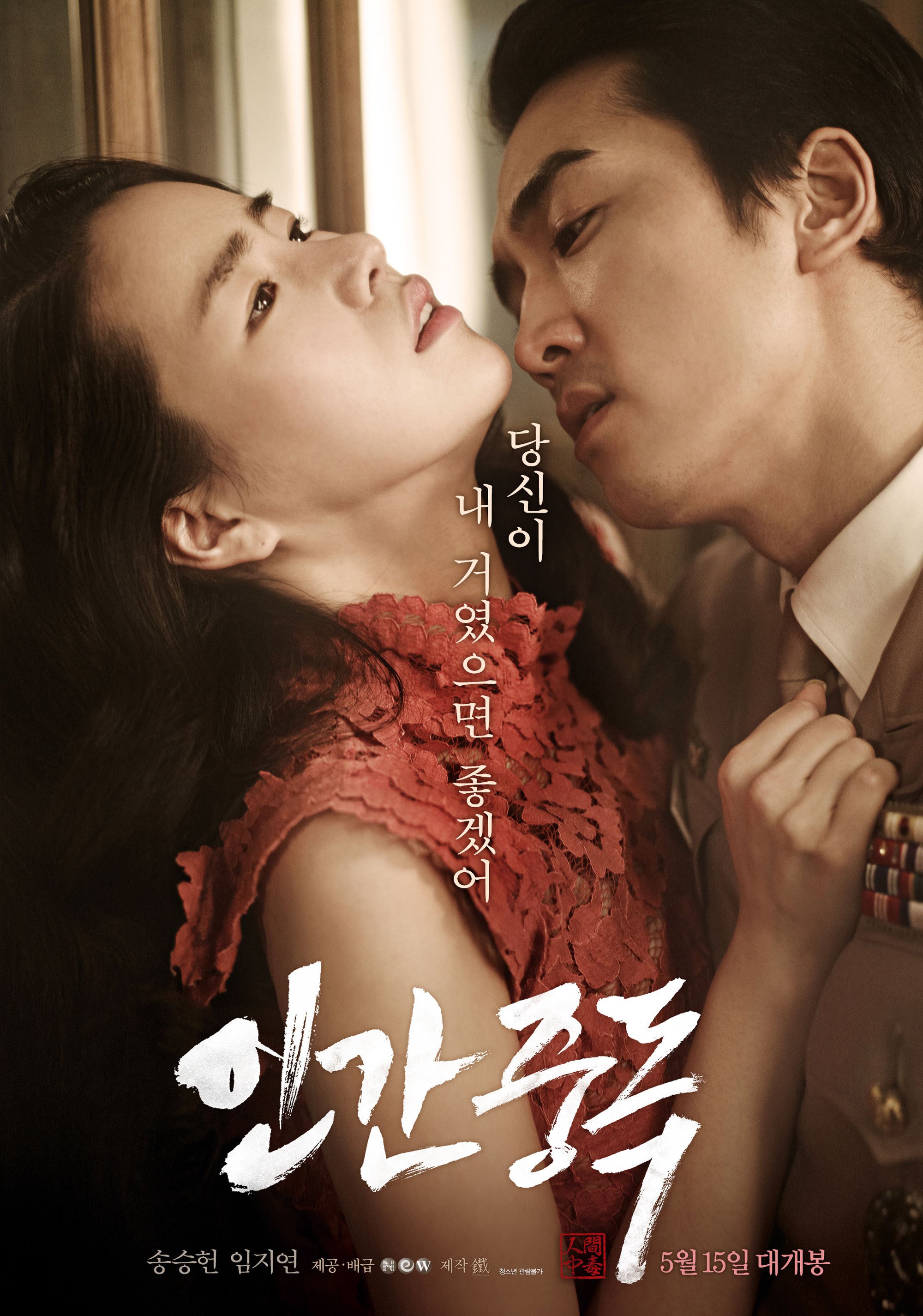 6 Film Dewasa Korea Terbaik, Dijamin Bikin Deg-degan!