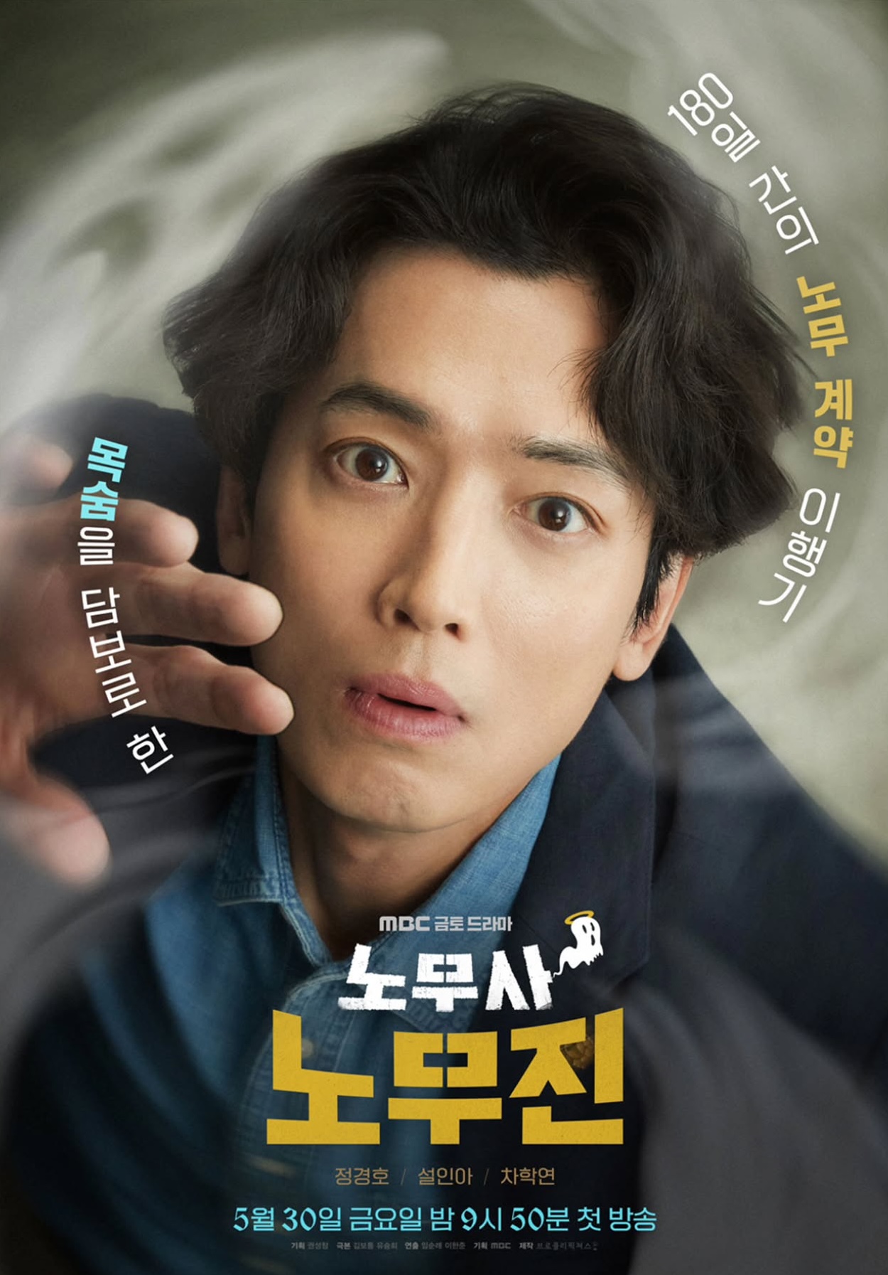 Daftar Drama Korea Tayang Mei 2025: <i>Spring of Youth</i> hingga <i>Good Boy</i>