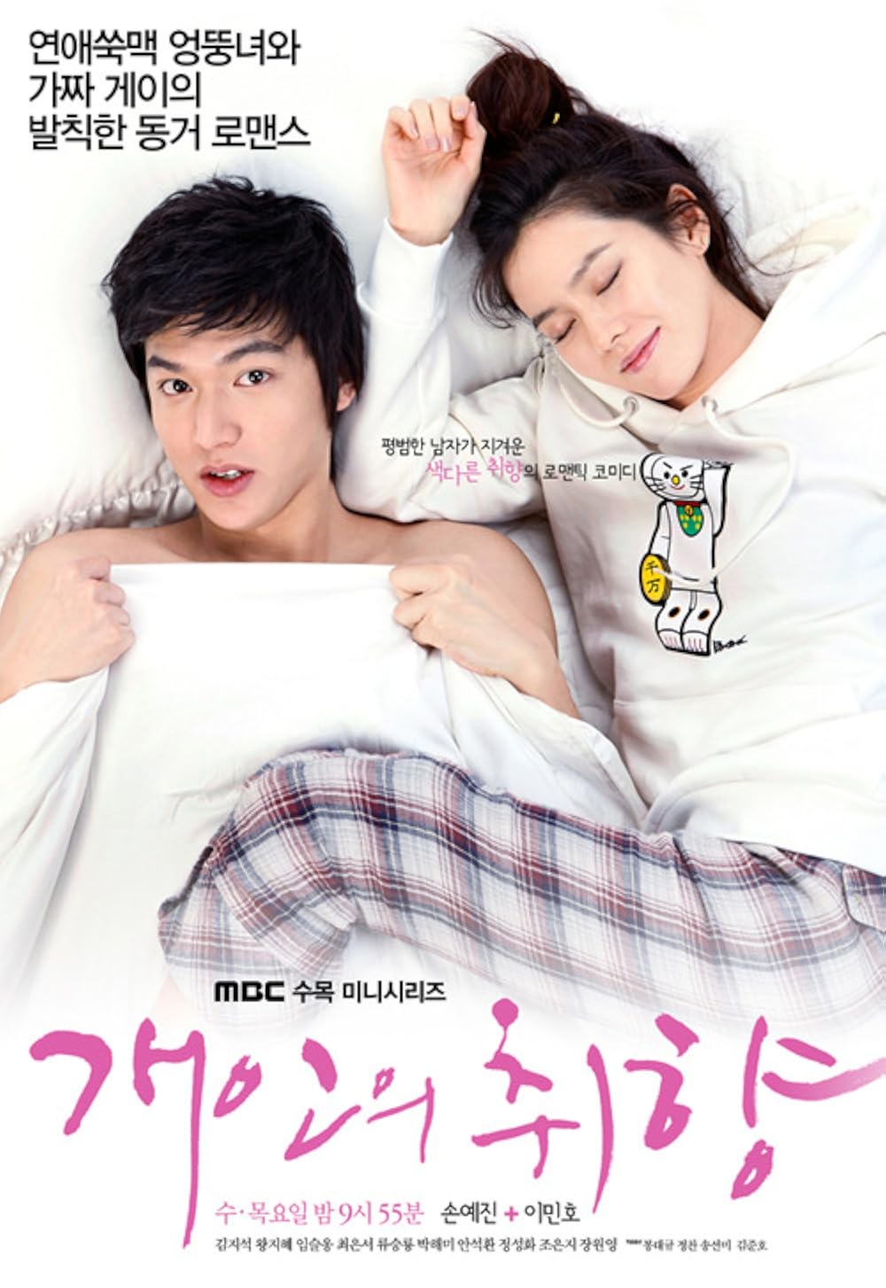 8 Drakor yang Dibintangi Lee Min Ho, Terbaru <i>When the Stars Gossip</i>