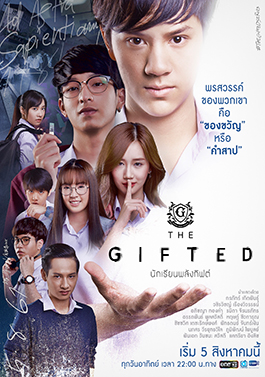 Rekomendasi Drama Thailand Terbaik Tentang Persahabatan
