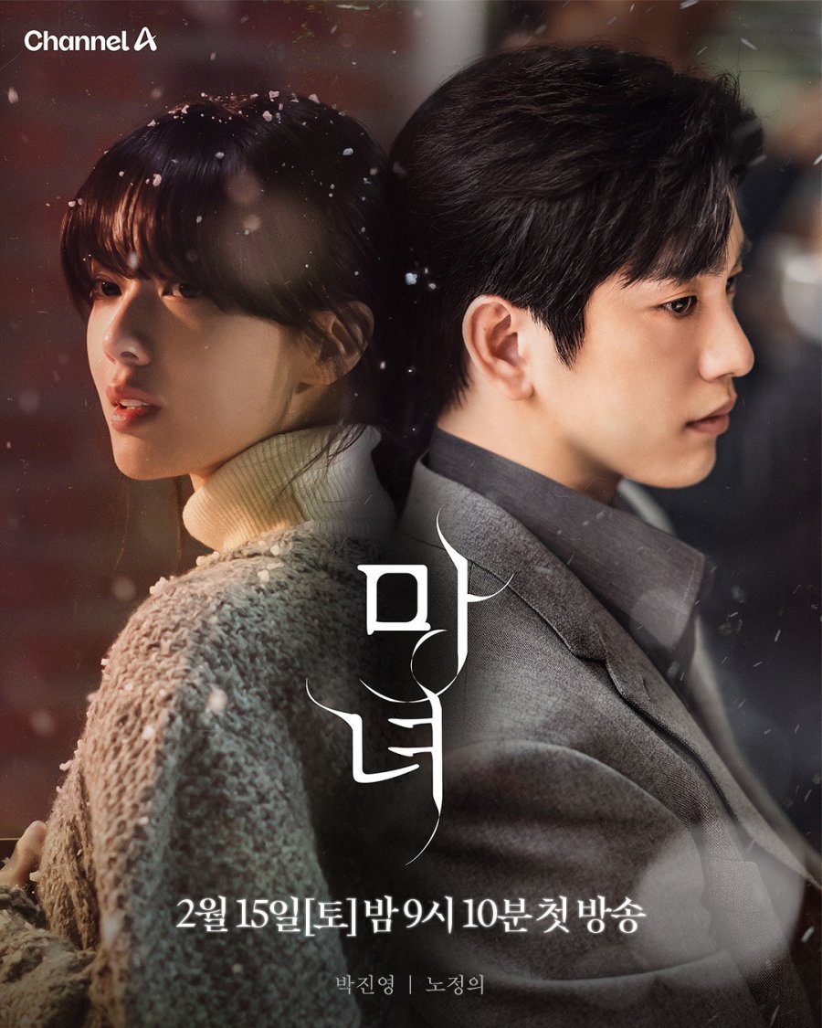 Sinopsis dan Daftar Pemain Drakor The Witch yang Sukses Cetak Rekor