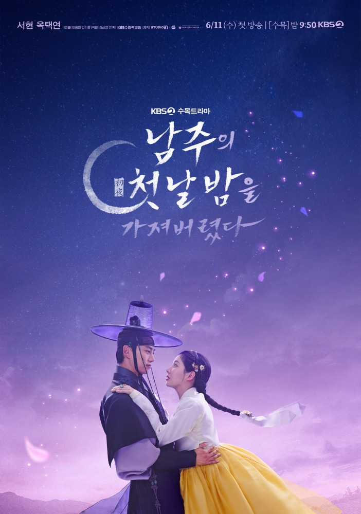 Potret Romantis Seohyun Girls’ Generation dan Taecyeon 2PM untuk Drakor Terbaru