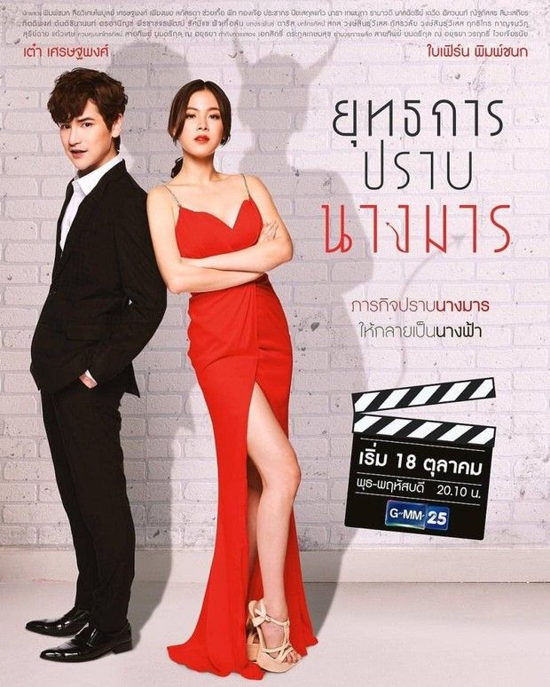 Bosen Nonton Drakor? Ini 7 Rekomendasi Drama Thailand Romantis Terbaik
