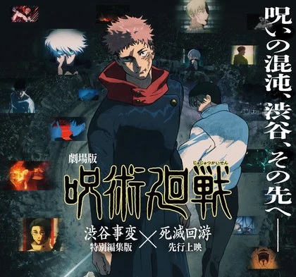 Wajib Tonton! Ini 5 Rekomendasi Anime yang Rilis Bulan Januari 2026