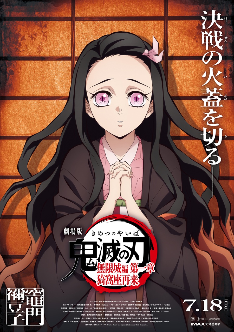 Demon Slayer: Infinity Castle Rilis Visual Key Terbaru, Tampilkan Kiriya Ubuyashiki