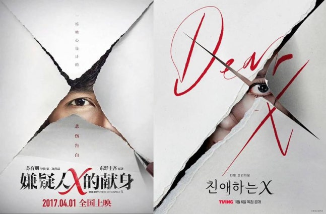 Poster Drama Dear X Mirip Film Tiongkok, Tim Produksi Angkat Bicara