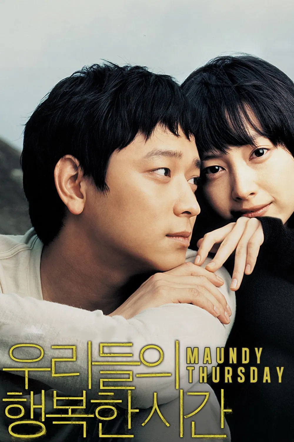 5 Film Korea Dibintangi Gang Dong-won Rating Tertinggi, Ada Broker hingga Maundy Thursday