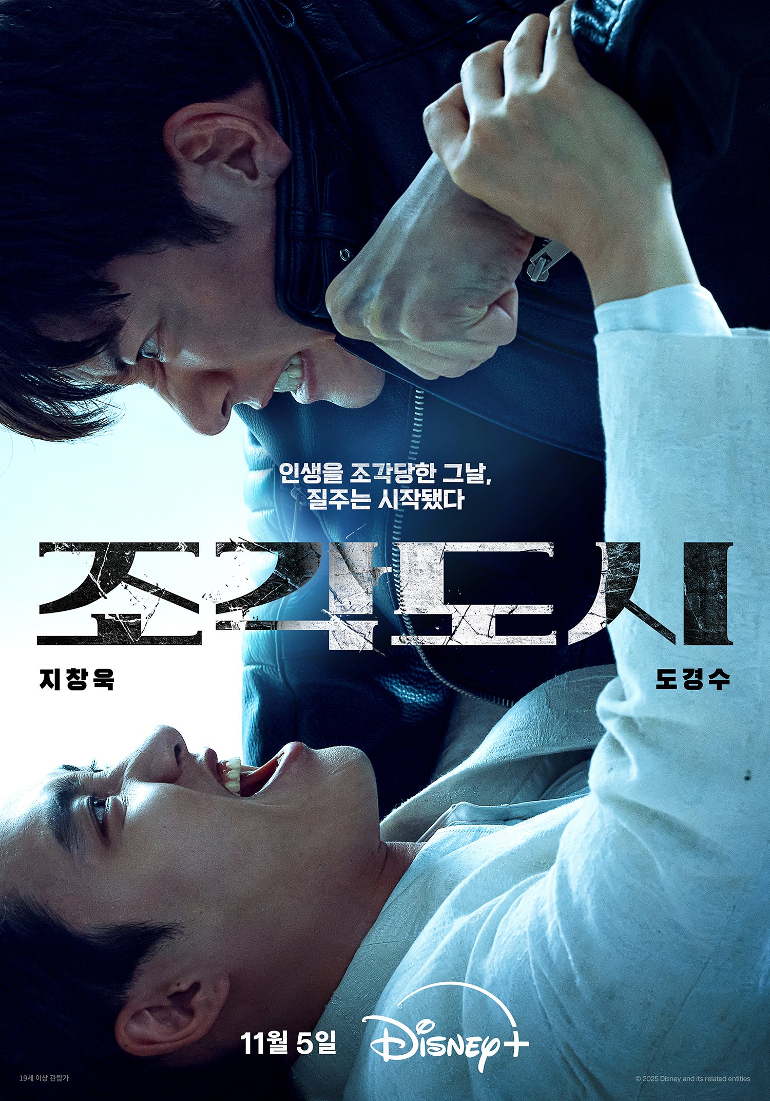Jadwal Tayang hingga Sinopsis <i>The Manipulated</i>, Drakor Ji Chang Wook dan D.O EXO