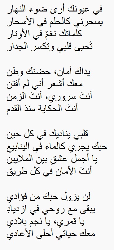 Lirik Lagu Hubbuka Fi Qalbi Arab, Latin, Terjemahan, dan Maknanya