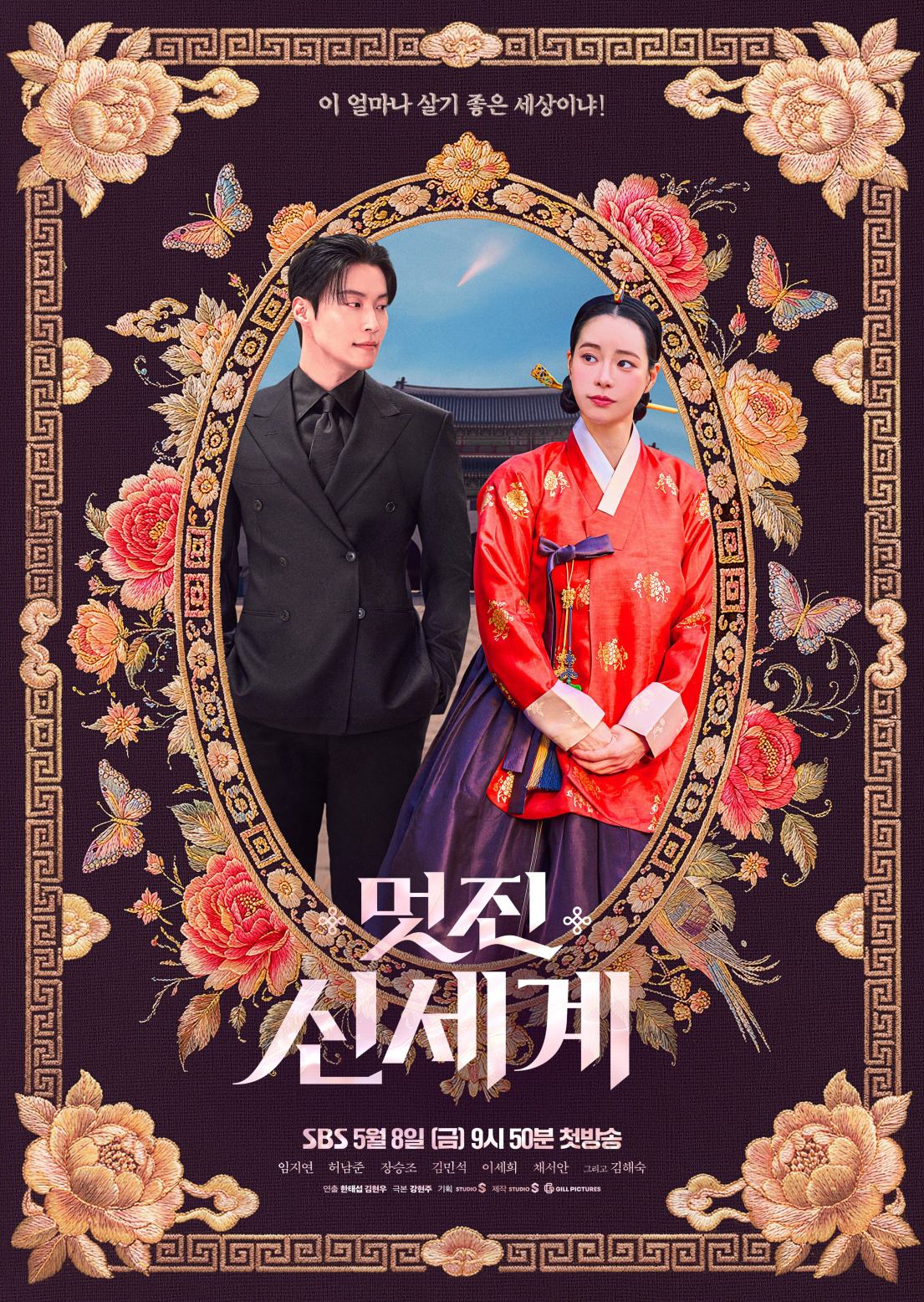 Drakor <i>My Royal Nemesis</i> Raih Rating Tinggi, Ini Sinopsis dan Trailernya