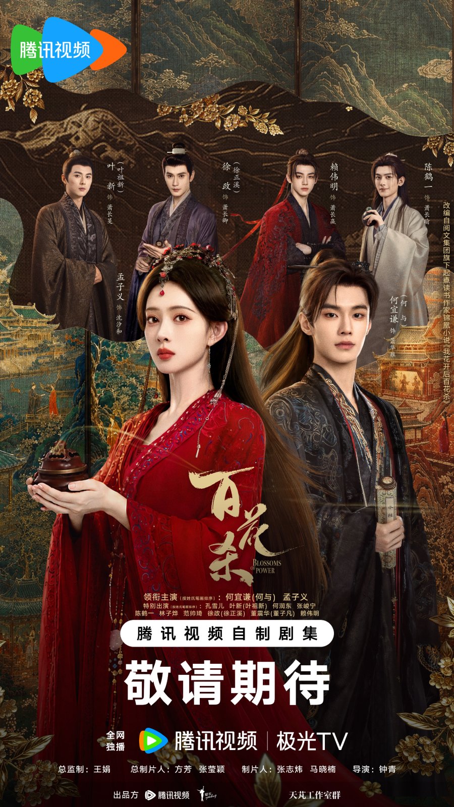 5 Drama China Tayang Juli 2026 yang Wajib Masuk Watchlist