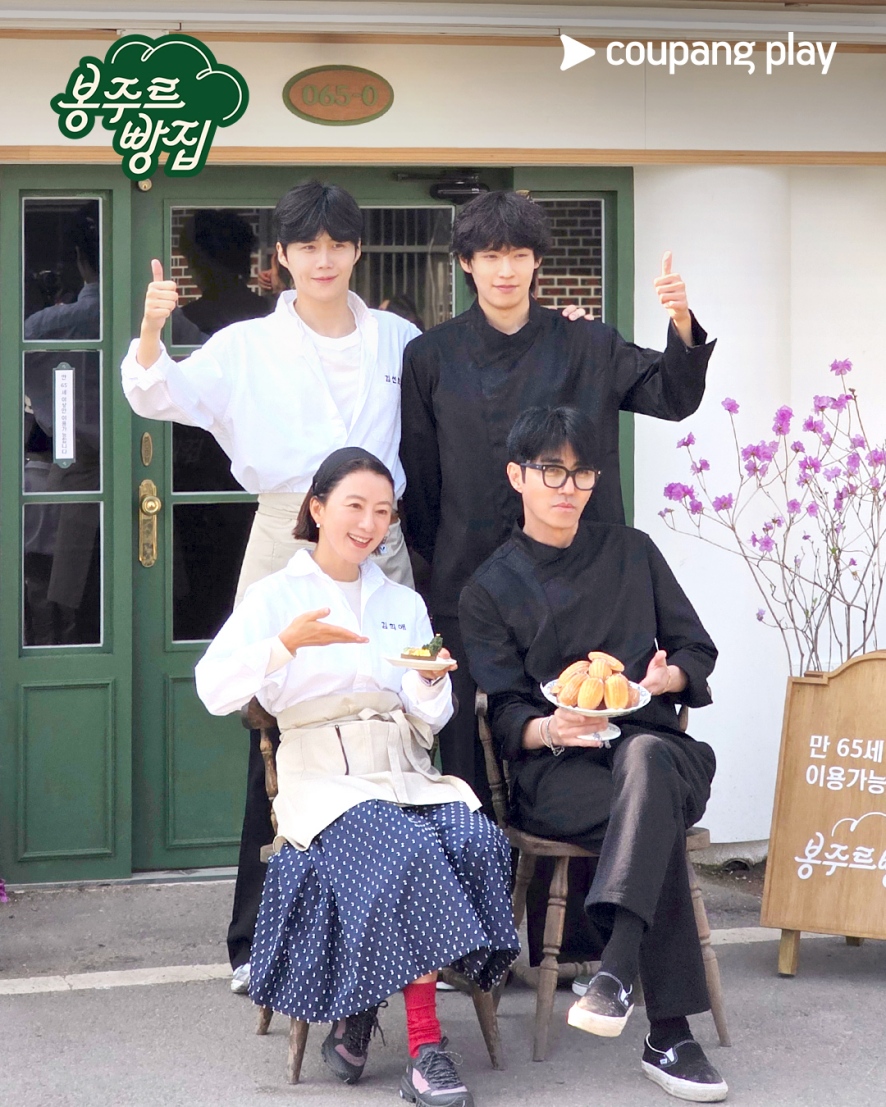 <i>Bonjour Bakery</i> Resmi Tayang, Kim Seon Ho jadi Barista Kafe Lansia