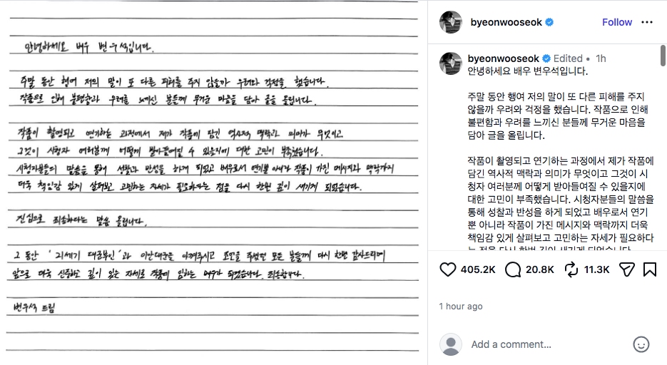 Byeon Woo Seok dan IU Minta Maaf atas Kontroversi Distorsi Sejarah di <i>Perfect Crown</i>