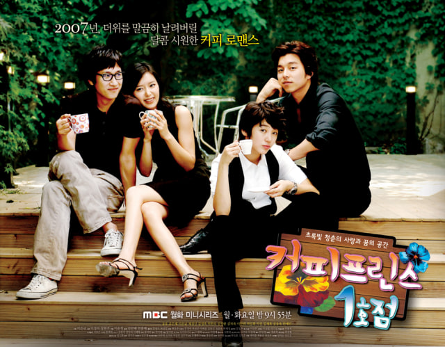 coffee prince