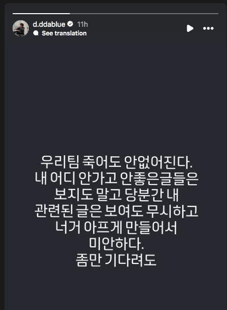 Dowoon DAY6 Akhirnya Buka Suara soal Rumor Pacaran dan Menikah