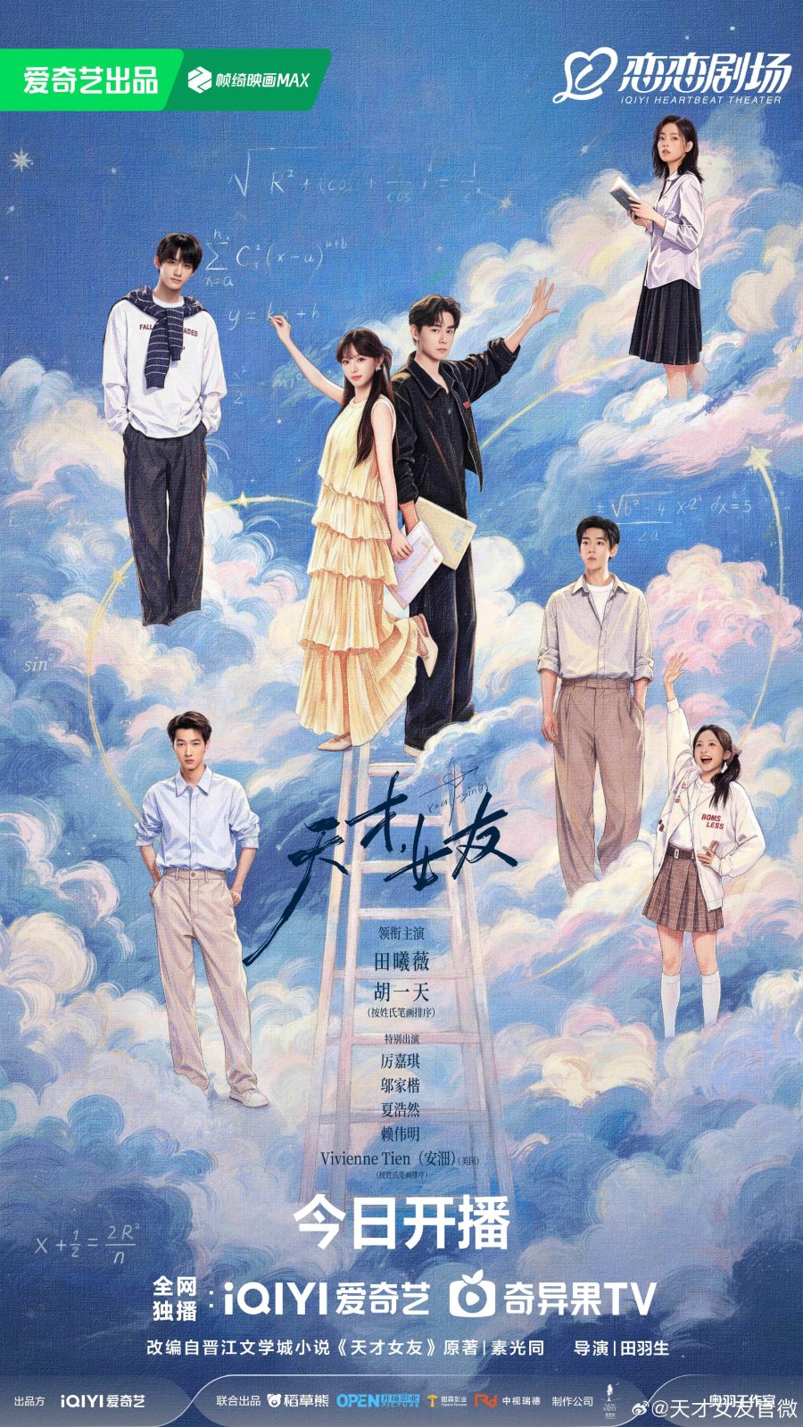 5 Drama China Terbaru Agustus 2026 Lengkap dengan Sinopsis dan Jadwal Tayang