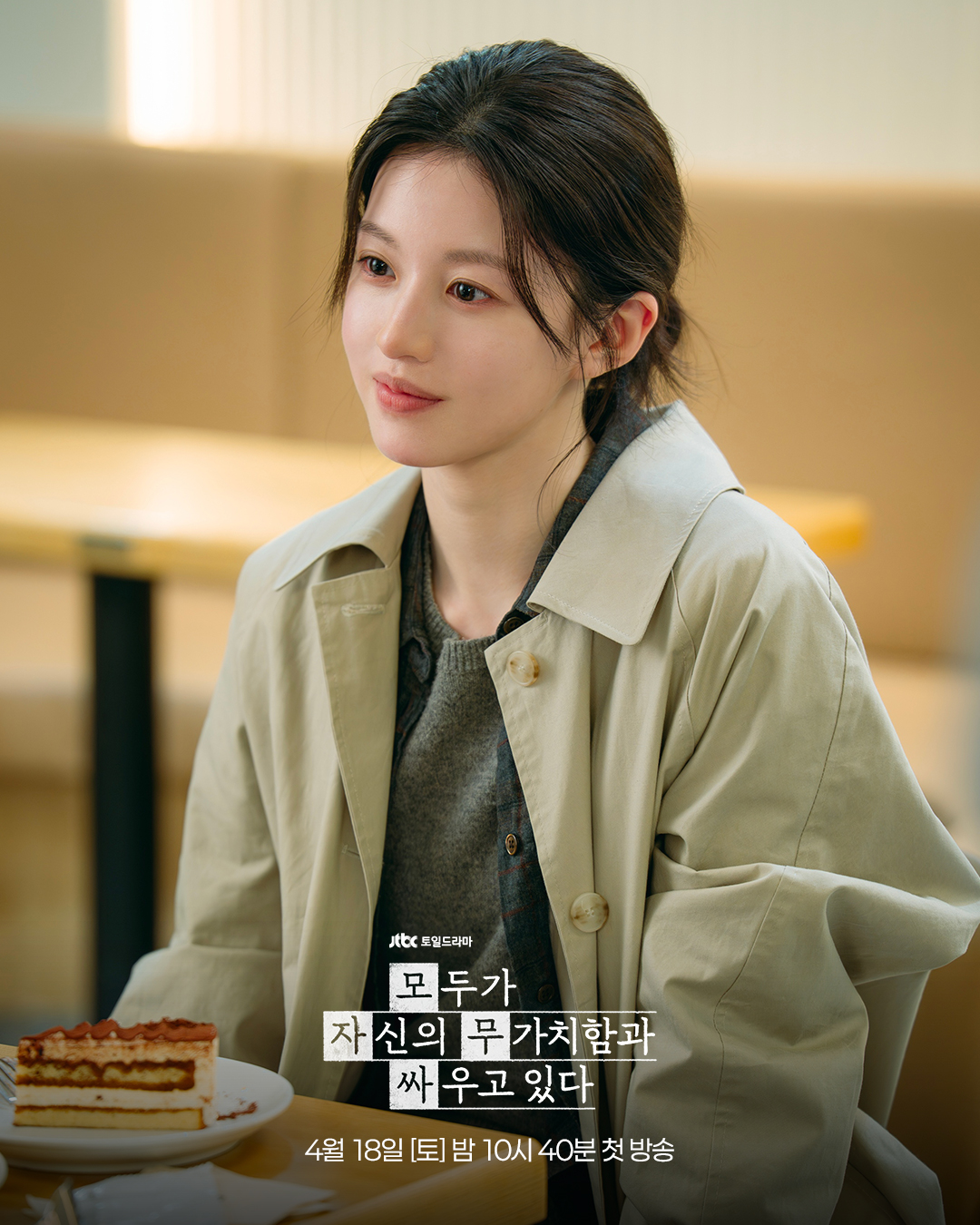 Sinopsis dan Pemeran Drakor <i>We Are All Trying Here</i>