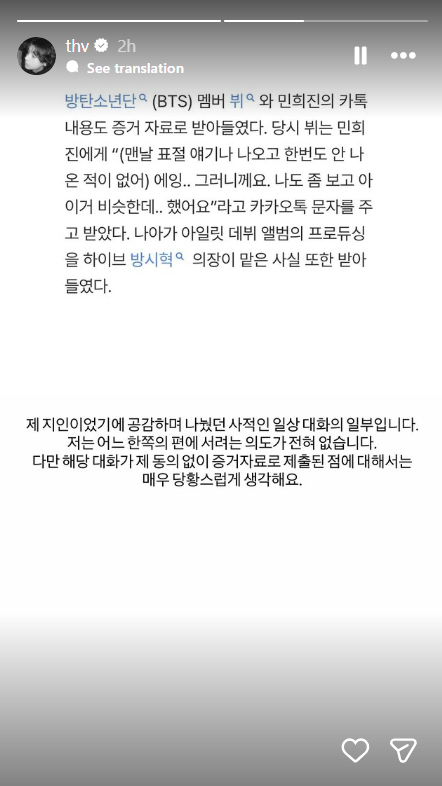 V BTS Buka Suara Soal Pesan Kemiripan ILLIT-NewJeans di Kasus Min Hee-jin