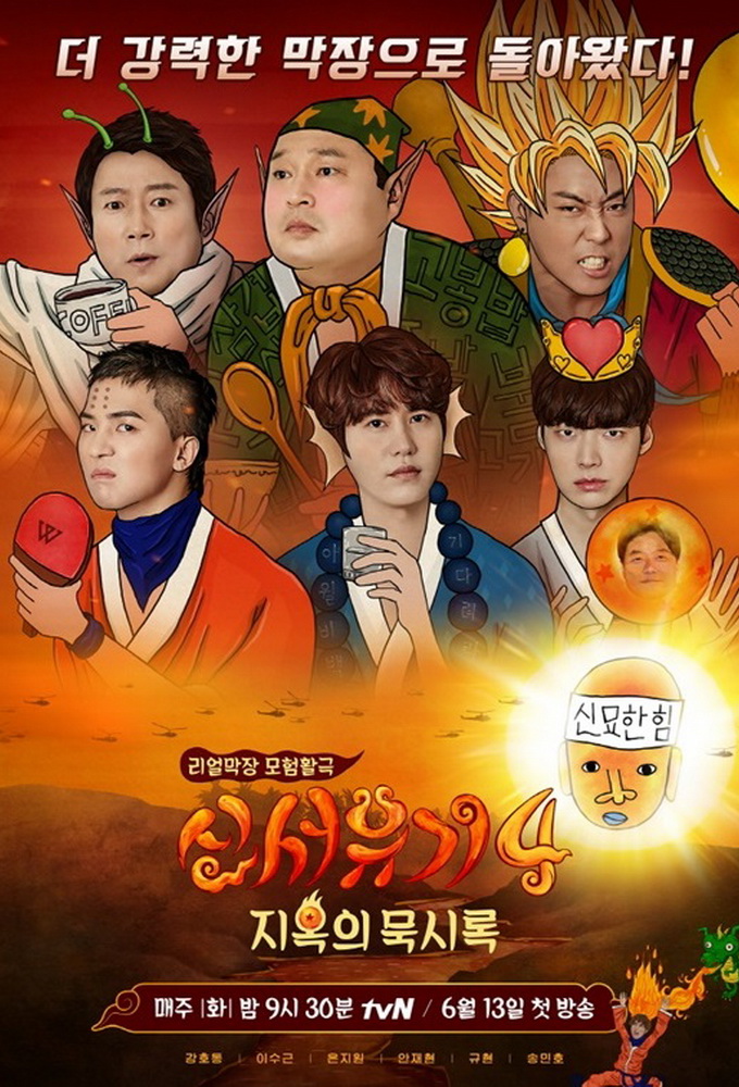 Cari Tontonan Lucu? 7 Variety Show Korea Ini Dijamin Bikin Ngakak