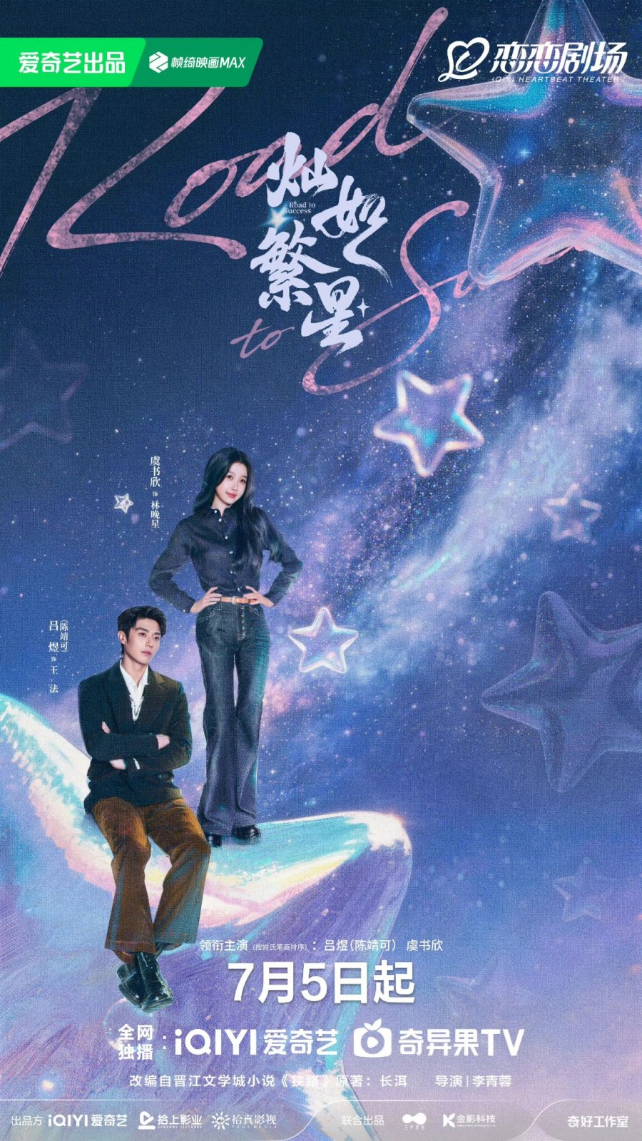 5 Drama China Tayang Juli 2026 yang Wajib Masuk Watchlist