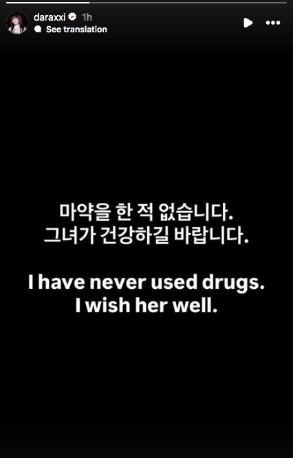 Sandara Park 2NE1 Bantah Tuduhan Narkoba dari Park Bom