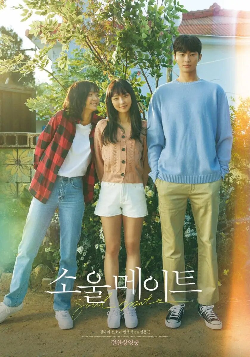 8 Film dan Drama Korea Byeon Woo Seok, Terbaru <i>Perfect Crown</i>