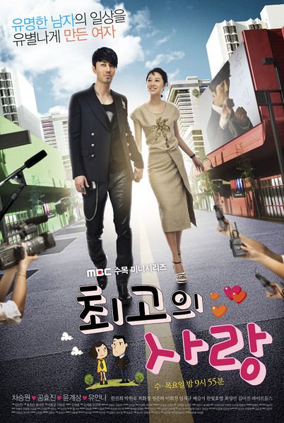 6 Drama Korea Gong Hyo Jin Si Ratu Rom-Com yang Wajib Masuk Watchlist