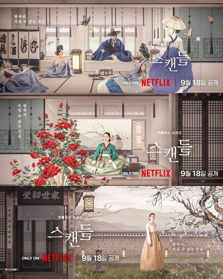 Sinopsis Drakor The Scandal: Kisah Cinta Berbahaya Son Ye Jin dan Ji Chang Wook
