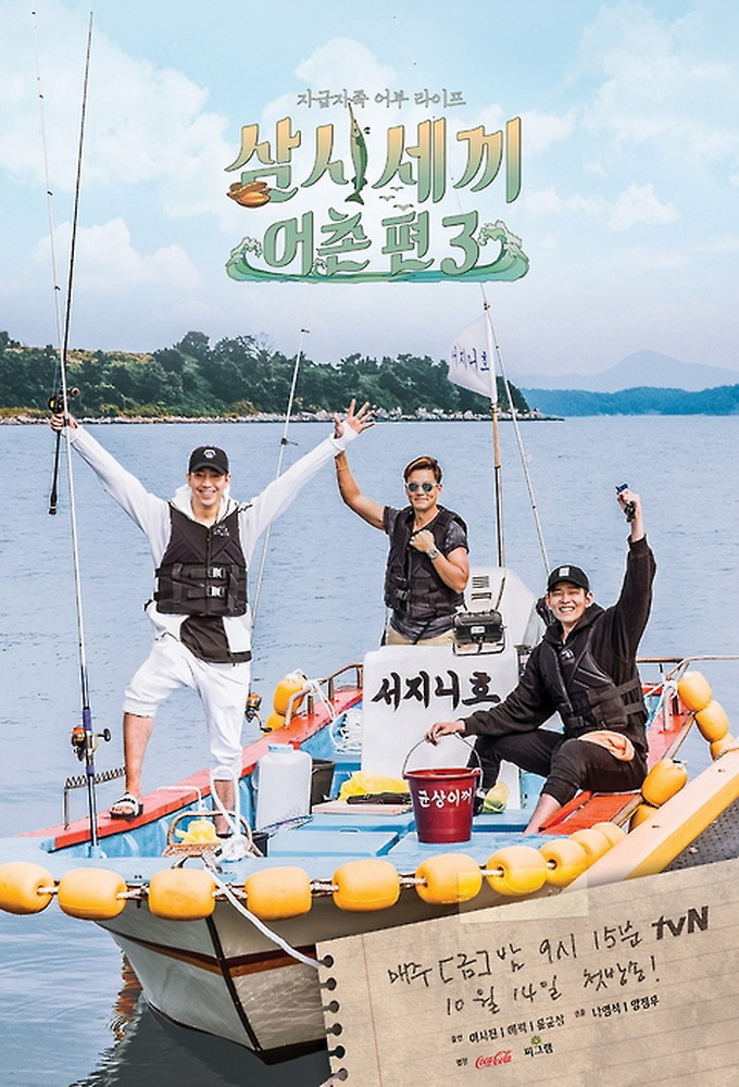 Cari Tontonan Lucu? 7 Variety Show Korea Ini Dijamin Bikin Ngakak