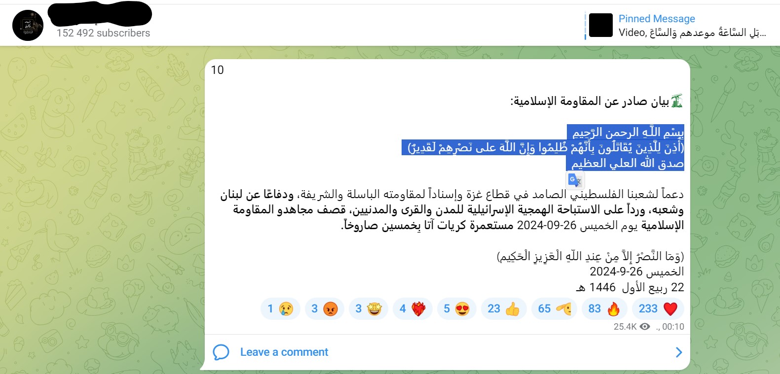 Doa Hizbullah Sebelum Tempur Israel di Lebanon Serta Tafsirnya