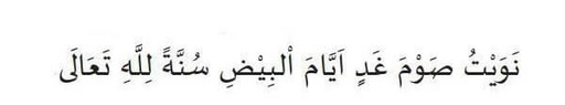 Niat Puasa Ayyamul Bidh 26, 27 dan 28 Desember 2023 serta Manfaatnya