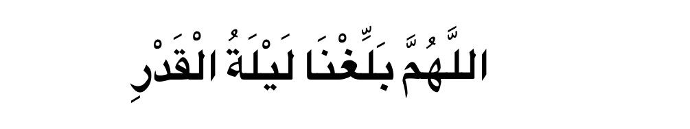 Tiga Doa yang Dianjurkan Dibaca Setiap Malam di Bulan Ramadan
