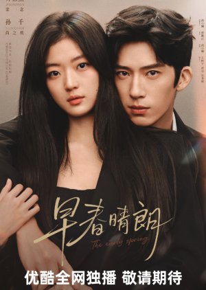 5 Drama China Terbaru Agustus 2026 Lengkap dengan Sinopsis dan Jadwal Tayang