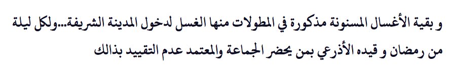 Hukum Mandi Wajib Sebelum Puasa Ramadan, Apakah Harus?