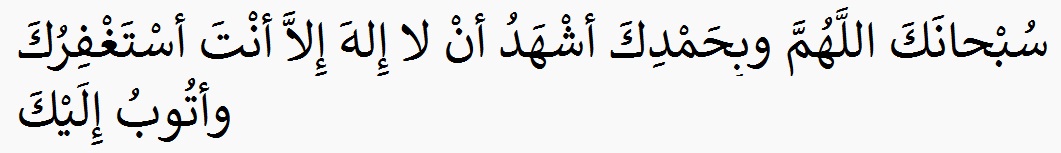 Doa Kafaratul Majelis: Arab, Latin, beserta Artinya