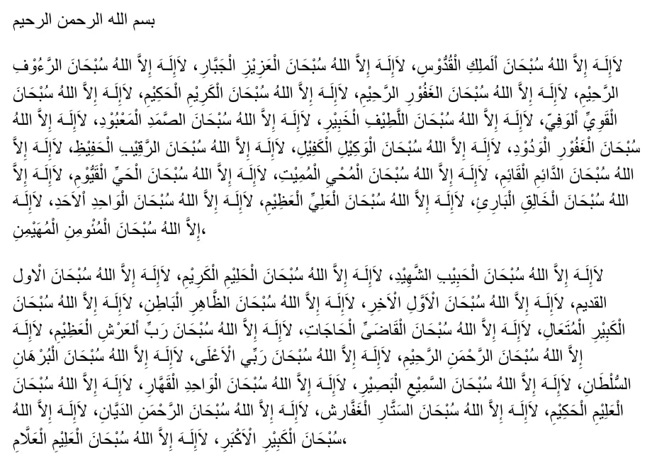 Bacaan Doa Kanzul Arsy: Arab, Latin, dan Artinya