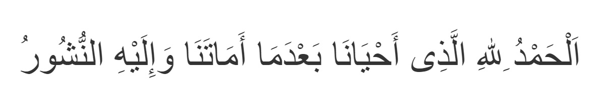Bacaan Doa Bangun Tidur Sesuai Anjuran Rasulullah, Yuk Amalkan!