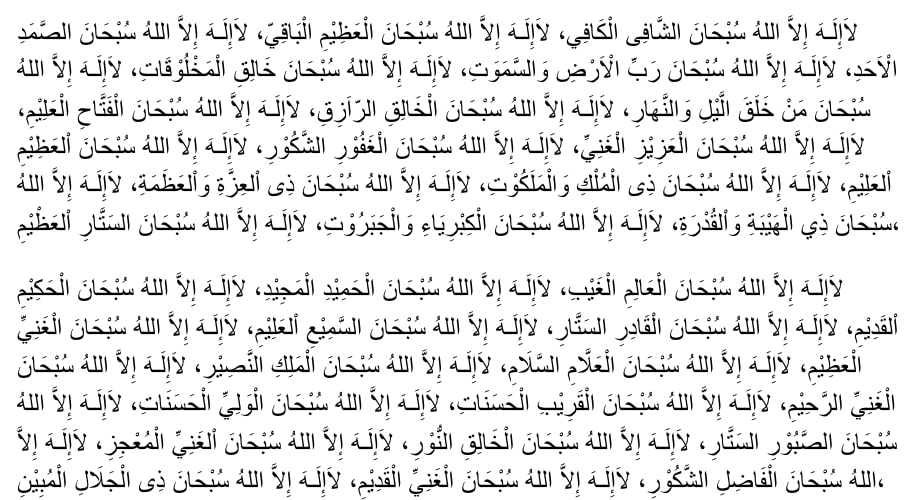 Bacaan Doa Kanzul Arsy: Arab, Latin, dan Artinya